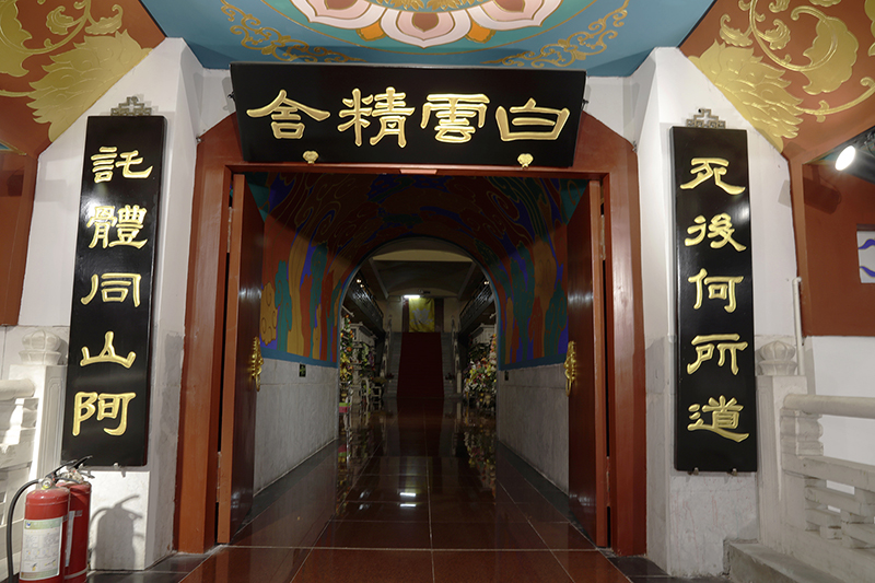 怀思堂白云精舍